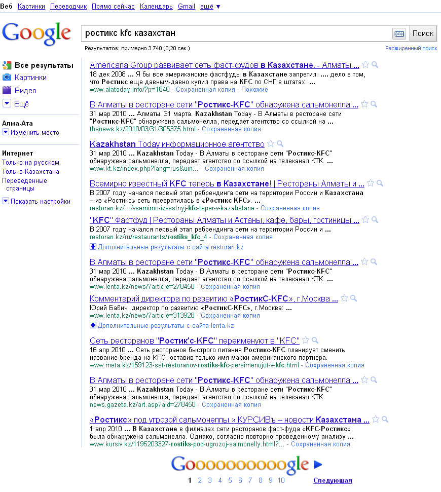 google_kfc